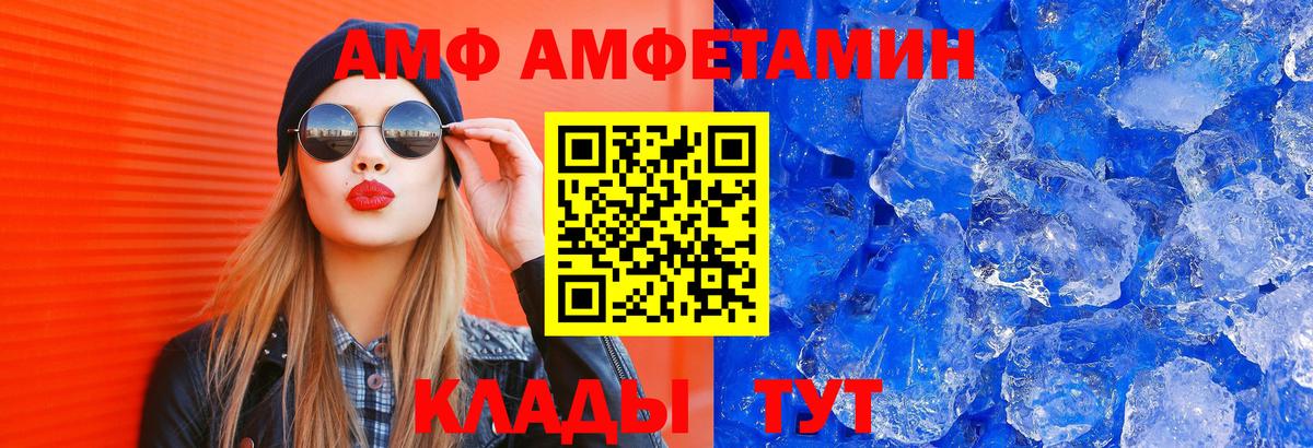 АМФЕТАМИН Premium Грязи