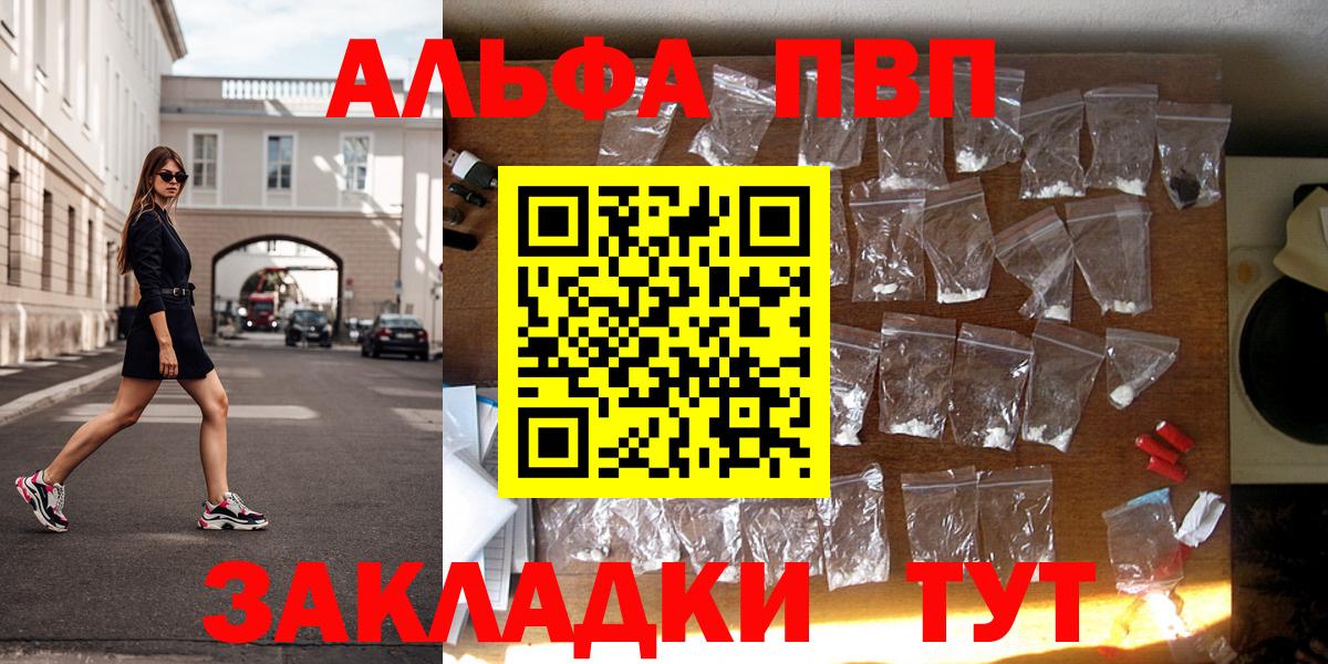 A PVP  Вход с VPN  Alpha-PVP Соль  APVP мука  где продают   A PVP мука  Грязи 