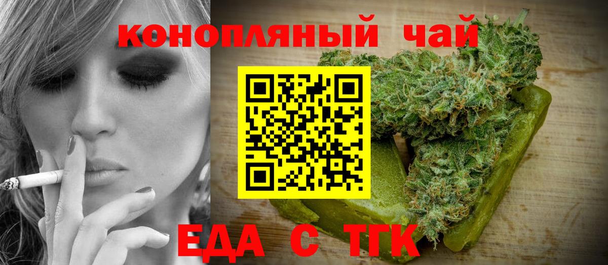 Cannafood конопля  Вход с VPN  Грязи 