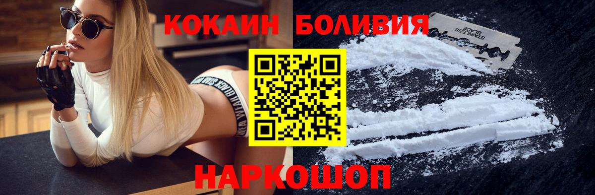 Грязи  Cocaine FishScale  Кокаин  COCAIN Эквадор  Вход с VPN 