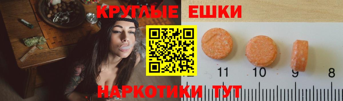 ЭКСТАЗИ 99%  Ecstasy 300 mg  Грязи  ЭКСТАЗИ  Вход с VPN 