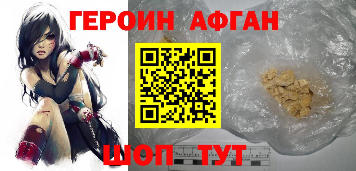 ГЕРОИН VHQ Грязи
