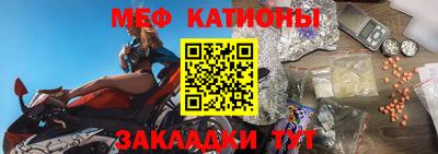 мяу мяу кристалл Ливны