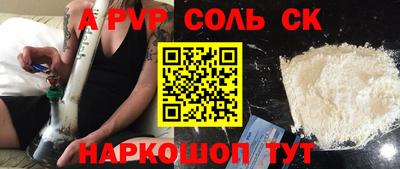 мяу мяу кристалл Ливны