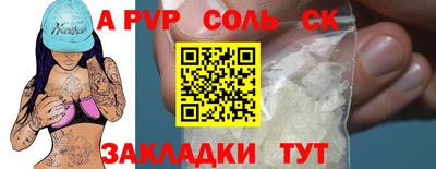 мяу мяу кристалл Ливны