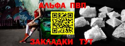 мяу мяу кристалл Ливны