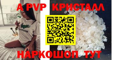 мяу мяу кристалл Ливны
