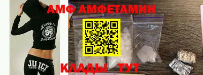 мяу мяу кристалл Ливны