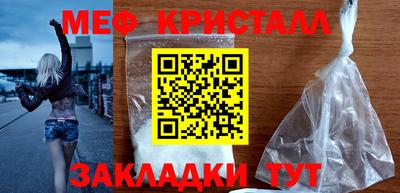 мяу мяу кристалл Ливны