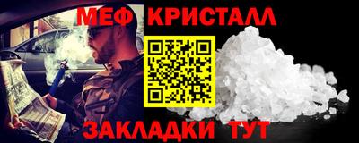 мяу мяу кристалл Ливны