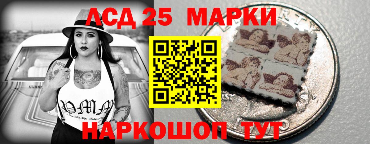LSD-25 экстази кислота  LSD-25 экстази ecstasy  Грязи  Вход с VPN 