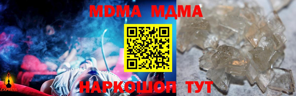 MDMA  MDMA Molly  MDMA молли  Вход с VPN  Грязи 
