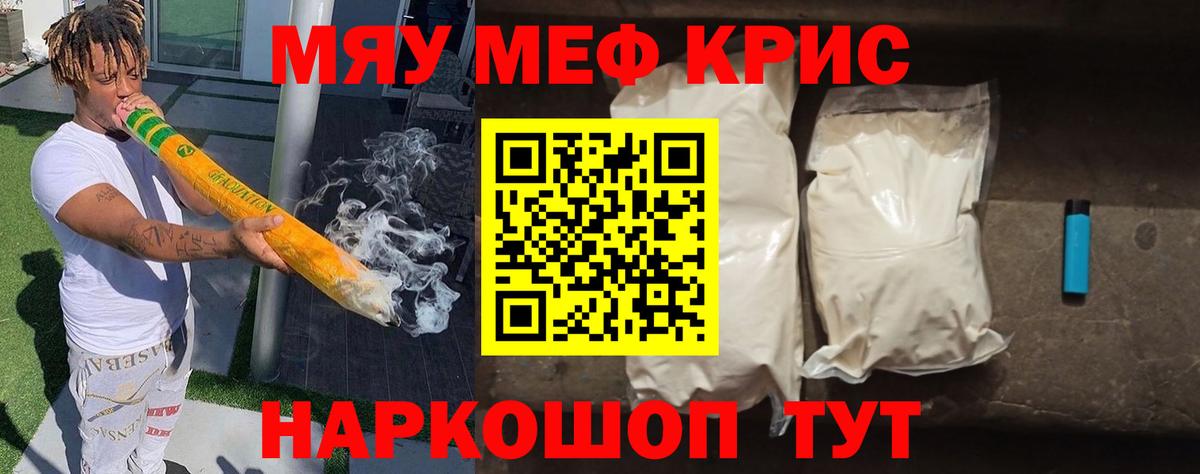Мефедрон VHQ  Вход с VPN  МЕФ  Грязи  Мефедрон mephedrone 