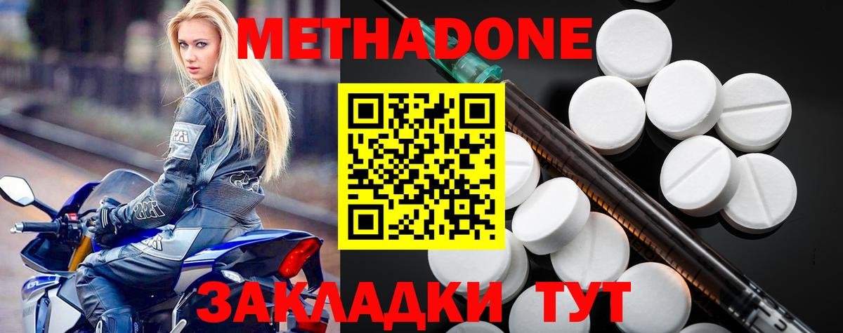 МЕТАДОН мёд  МЕТАДОН мёд  Грязи  Вход с VPN 