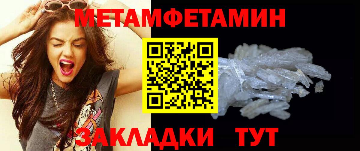 Грязи  Метамфетамин  Вход с VPN  МЕТАМФЕТАМИН Декстрометамфетамин 99.9% 