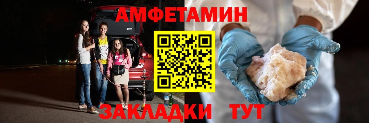 Первитин винт Грязи
