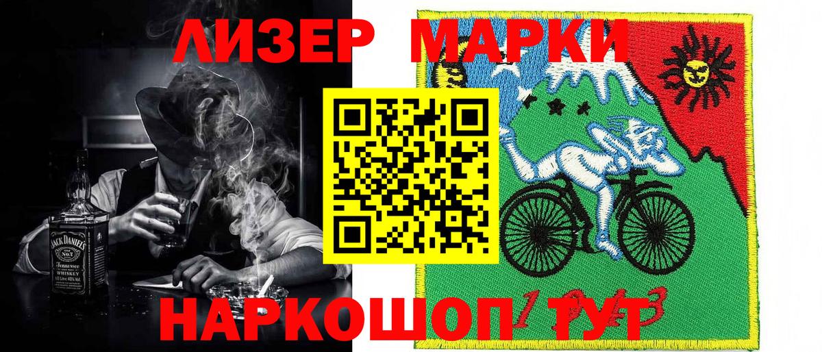 Грязи  Марки N-bome 1,8мг  Вход с VPN  Марки N-bome 1,8мг 