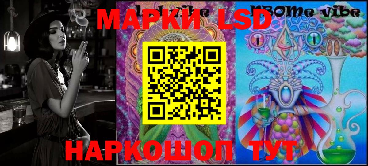 Марки NBOMe 1,8мг Грязи