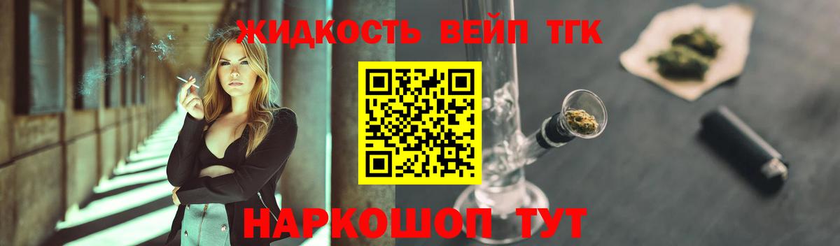 ТГК гашишное масло Грязи